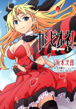 File:Campione-manga.png