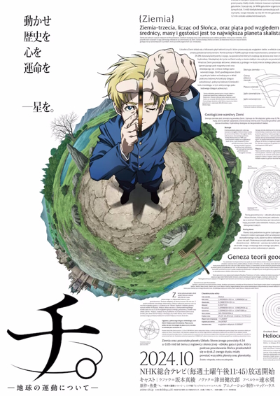 File:Chikyuu.jpg