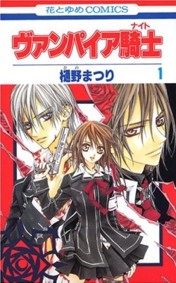 File:VampireKnight-manga.jpg