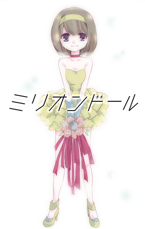 File:MillionDoll-manga.png