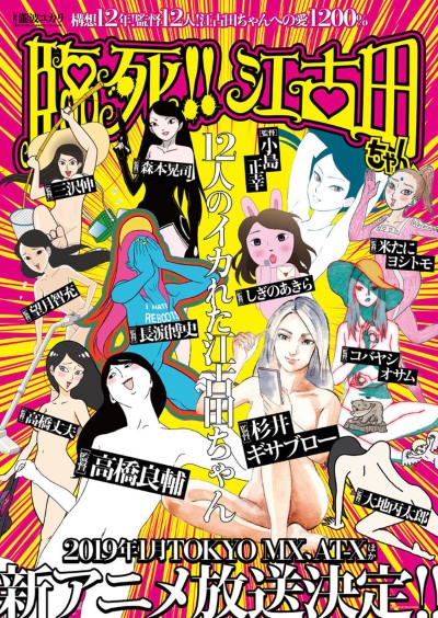 File:RinshiEkoda-chan2.jpg