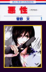 File:BlankSlate-manga.jpg