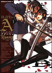 Blood+ Adagio
