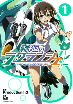 Rinne no Lagrange