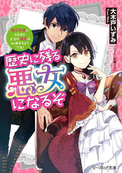 File:Rekaiku-novel.jpg