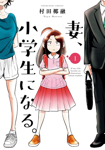File:TsumaShou-manga.jpg