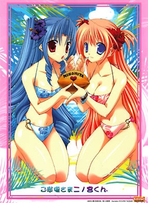 Goshuushou-sama Ninomiya-kun