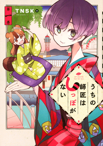 File:Shippona-manga.jpg