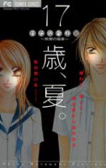 17 sai Natsu Seifuku no Jouji