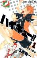 Haikyuu!! - Manga