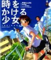 the Girl Who Leapt Through Time - Manga