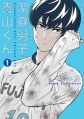 Keppeki Danshi! Aoyama-kun - Manga