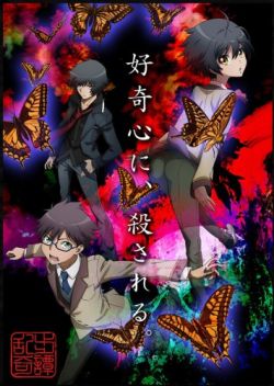 Ranpo Kitan - Game of Laplace