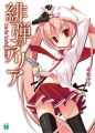 Hidan no Aria(Novel)