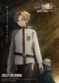 Mushoku Tensei III: Isekai Ittara Honki Dasu