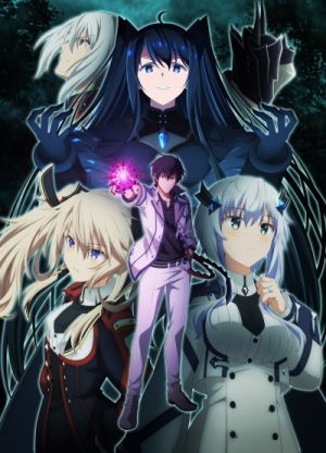 Maou Gakuin no Futekigousha