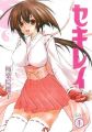 Sekirei - Manga