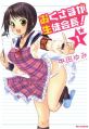 Okusama ga Seitokaichou! - Manga