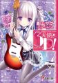 Tenshi no 3P! - Novel