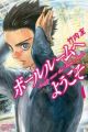 Ballroom e Youkoso - Manga