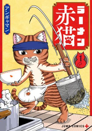 Ramen Aka Neko