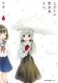 Tonari no Kyuuketsuki-san - Manga
