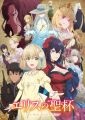 Eris no Seihai Feb 3 2026