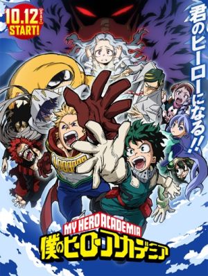 Boku no Hero Academia