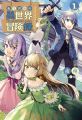 Tensei Kizoku no Isekai Boukenroku: Jichou o Shiranai Kamigami no Shito