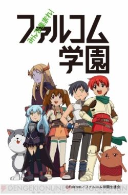 Minna Atsumare! Falcom Gakuen