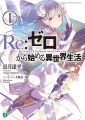 Re Zero kara Hajimeru Isekai Seikatsu