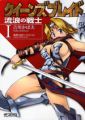 Queen`s Blade - Rurou no Senshi - Manga