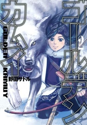 Golden Kamuy - Manga