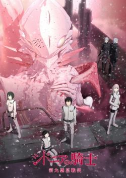 Knights of Sidonia - Ninth Planet Crusade