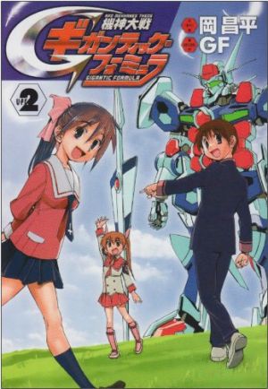 Kishin Taisen Gigantic Formula
