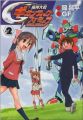 Kishin Taisen Gigantic Formula - Manga