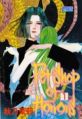 Petshop of Horrors - Manga