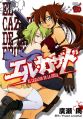 El Cazador de la Bruja - Manga
