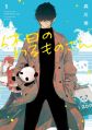 Kyuujitsu no Warumono-san