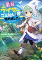 Saijaku Tamer wa Gomi Hiroi no Tabi wo Hajimemashita. Novel
