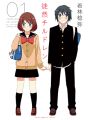 Tsurezure Children - Manga