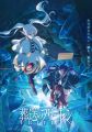 Sousou no Frieren S2 Oct 10 2023