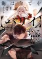 Ore wa Subete wo Parry suru: Gyaku Kanchigai no Sekai Saikyou wa Boukensha ni Naritai (Novel)